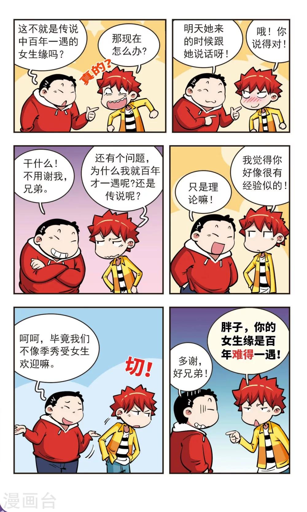 第56话