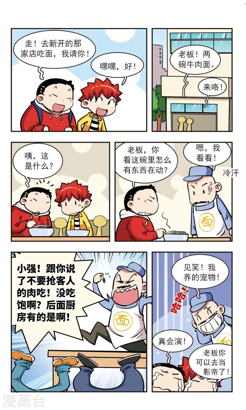 第56话