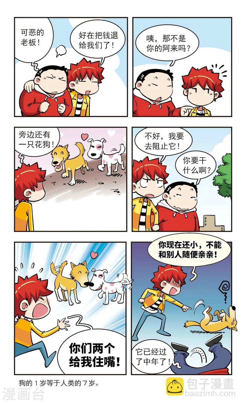 第56话