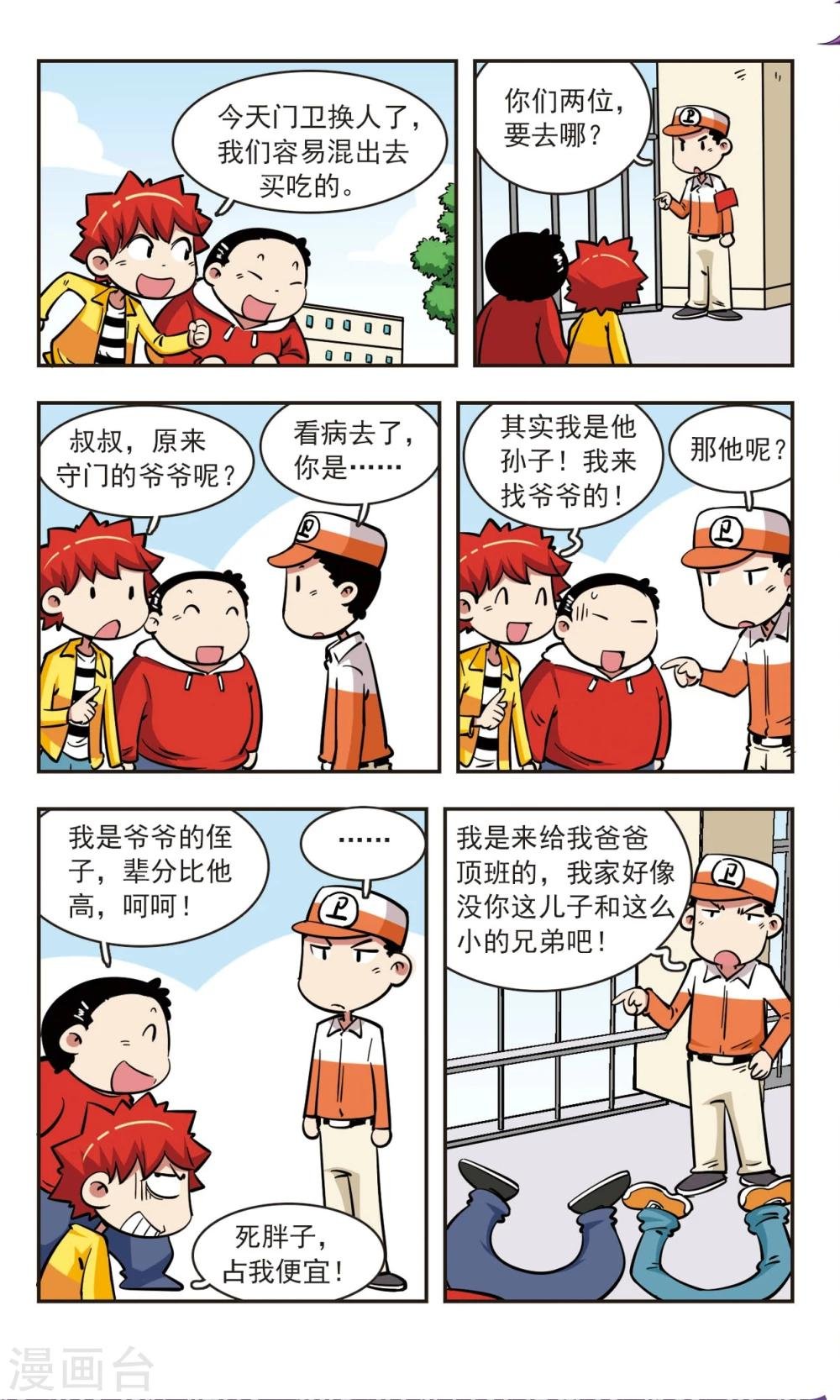 第56话