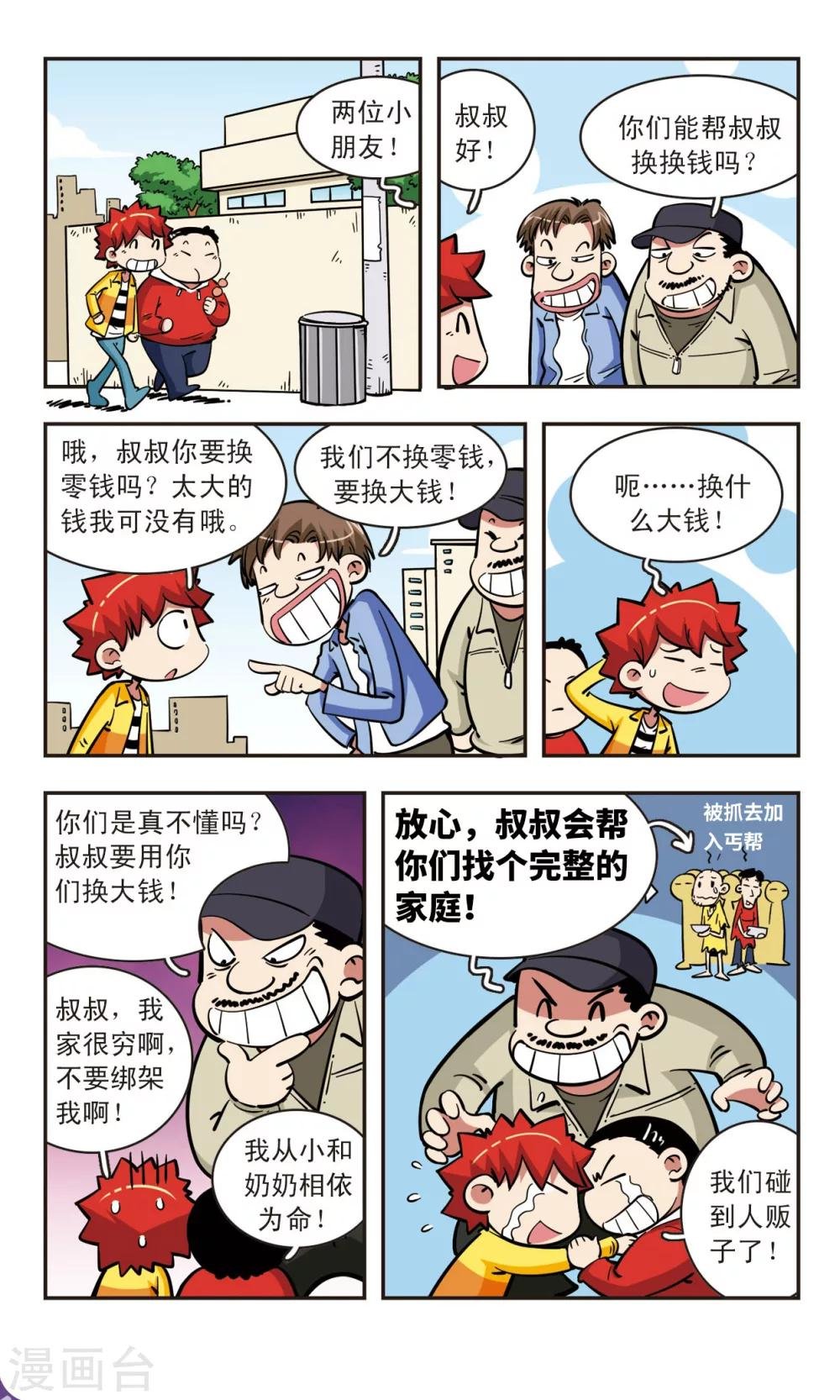 第57话