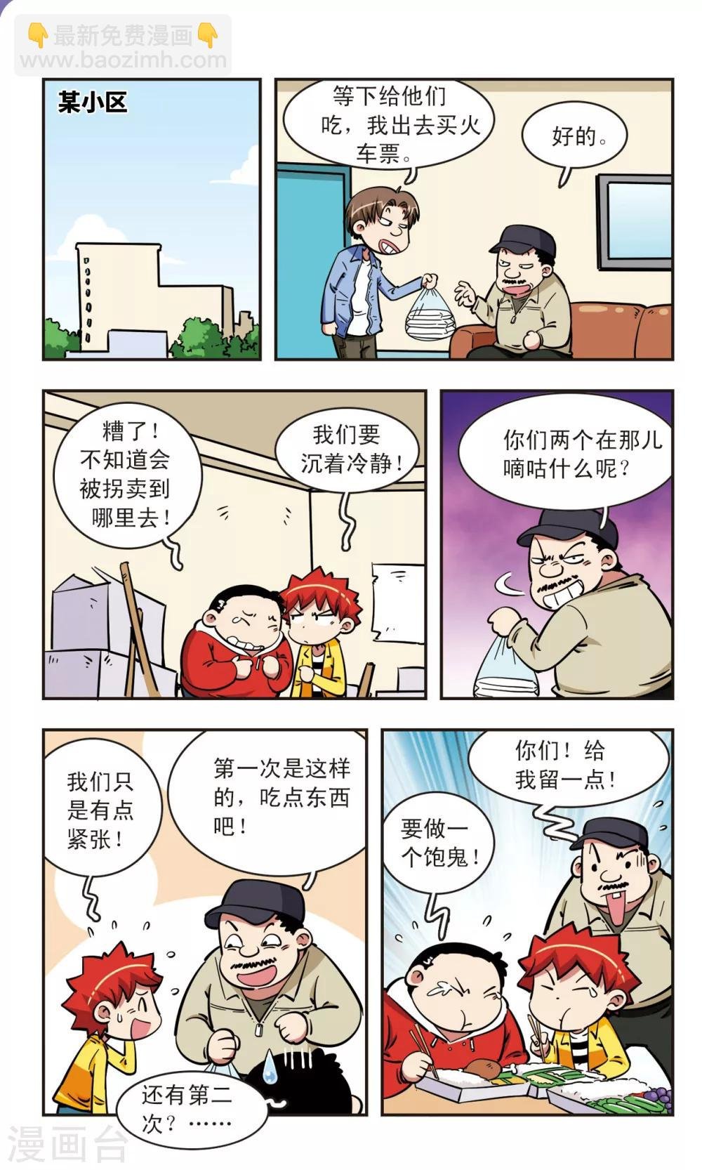 第57话