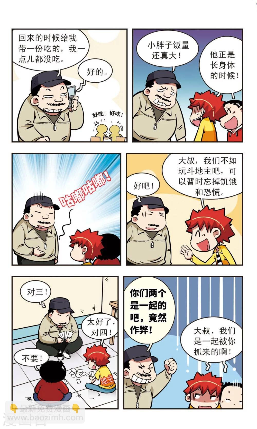 第57话