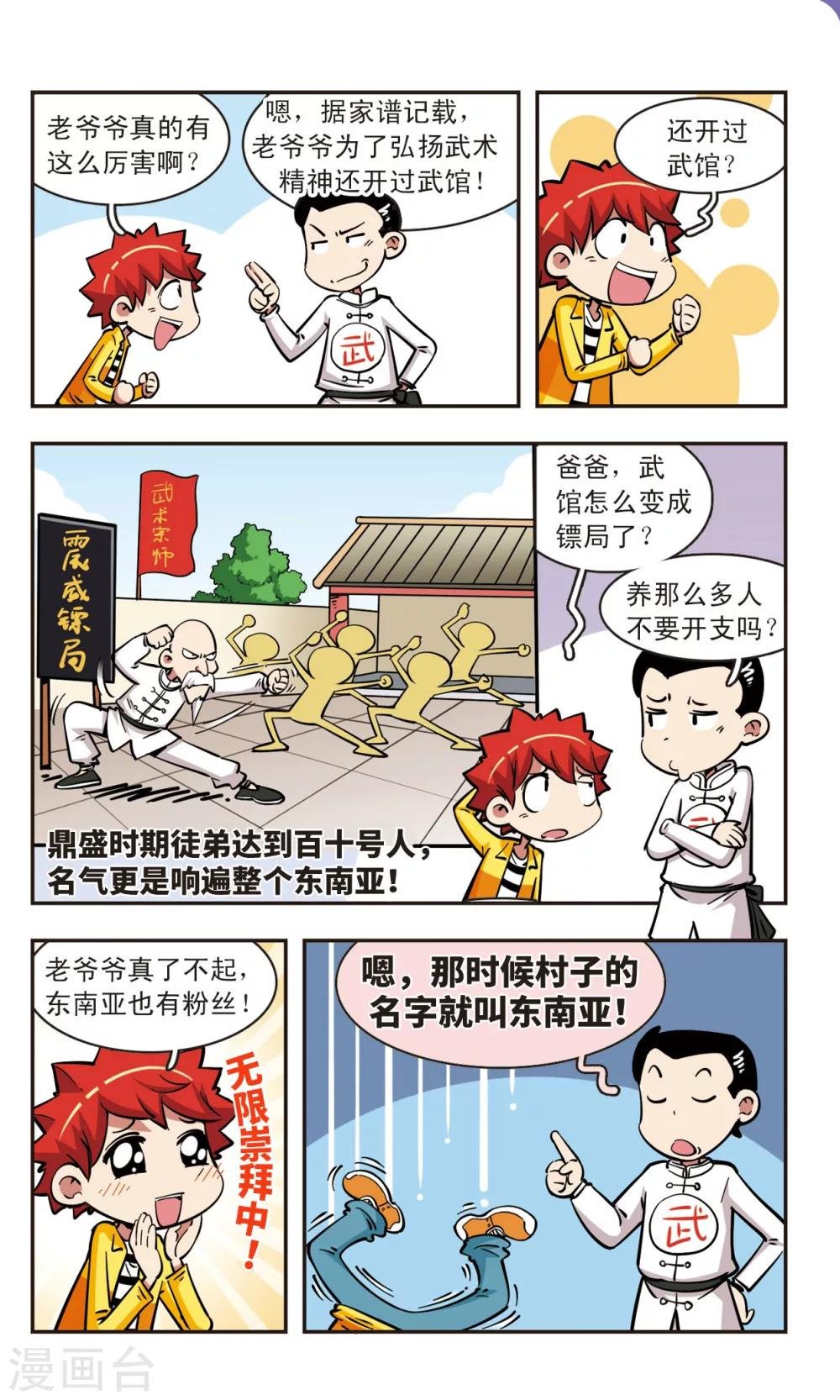 第57话