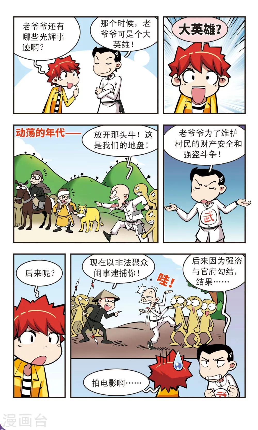第57话