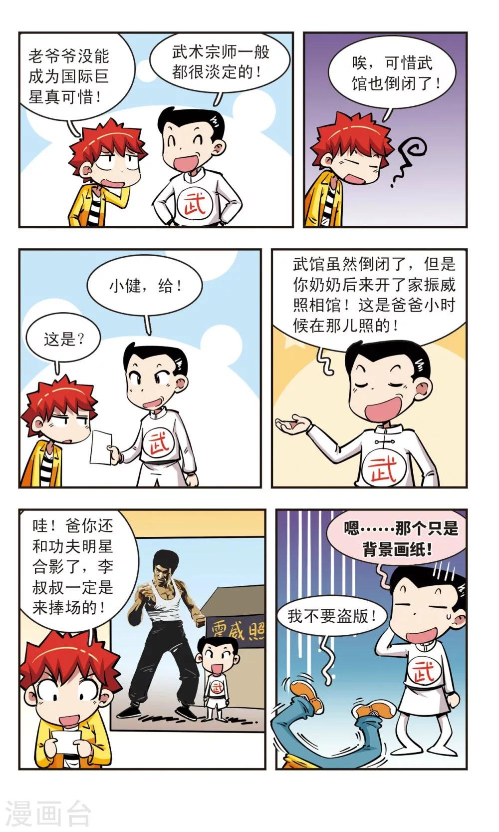第57话