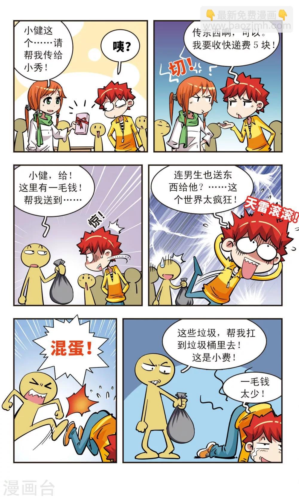 第57话