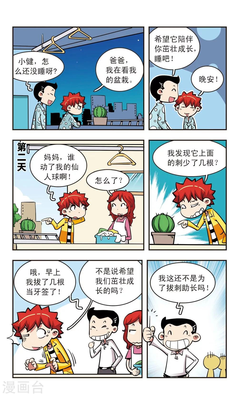 第57话