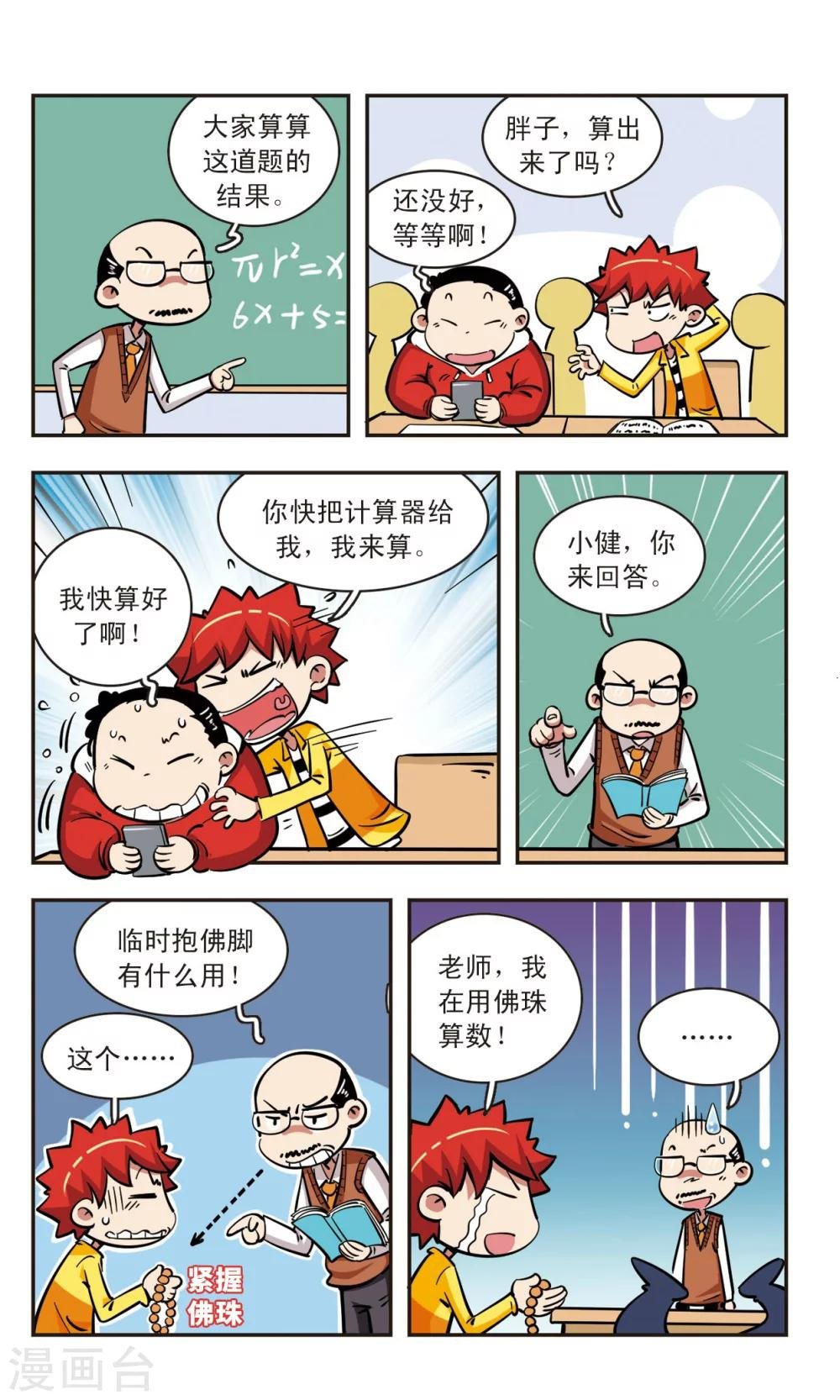 第57话