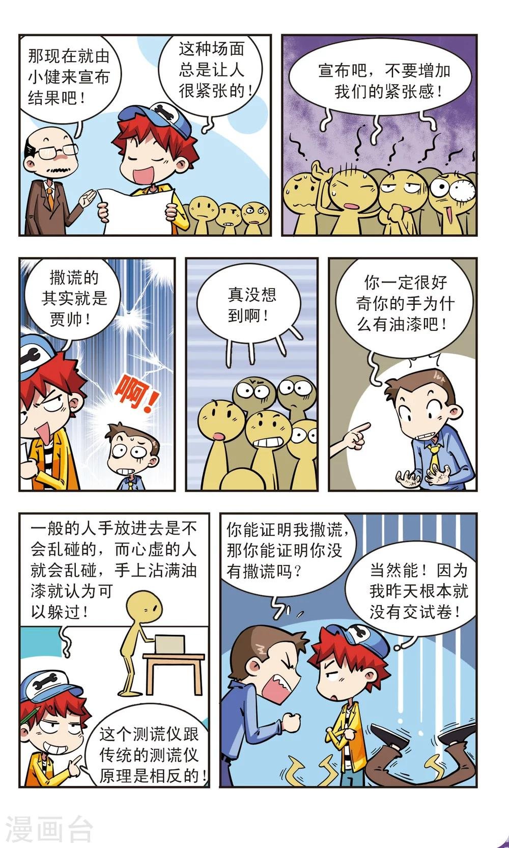 第58话