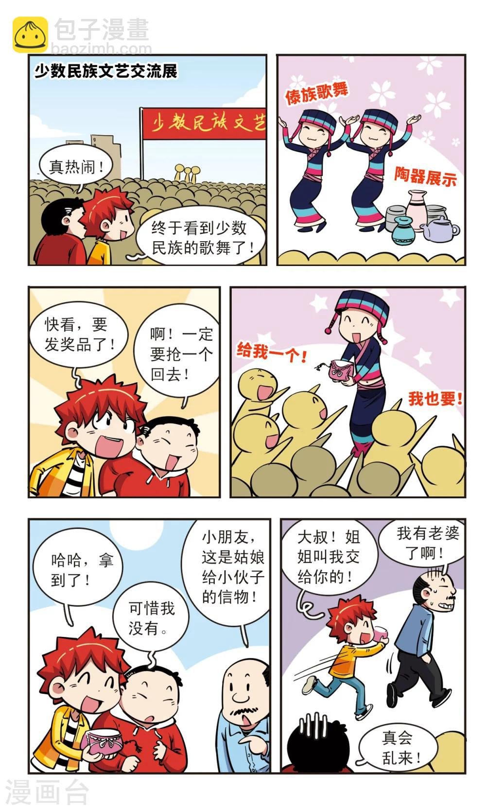 第58话