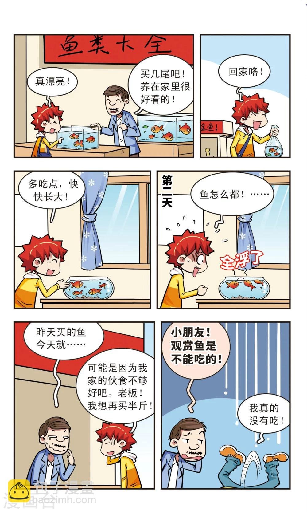 第58话