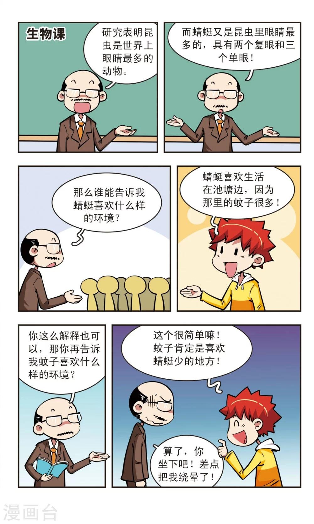 第58话