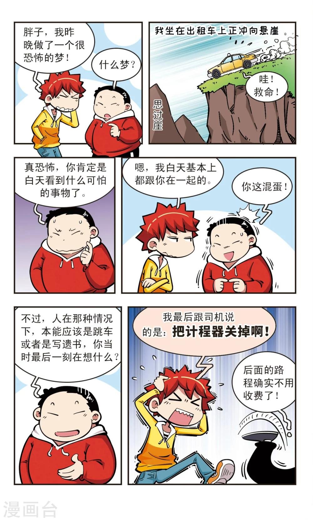第58话