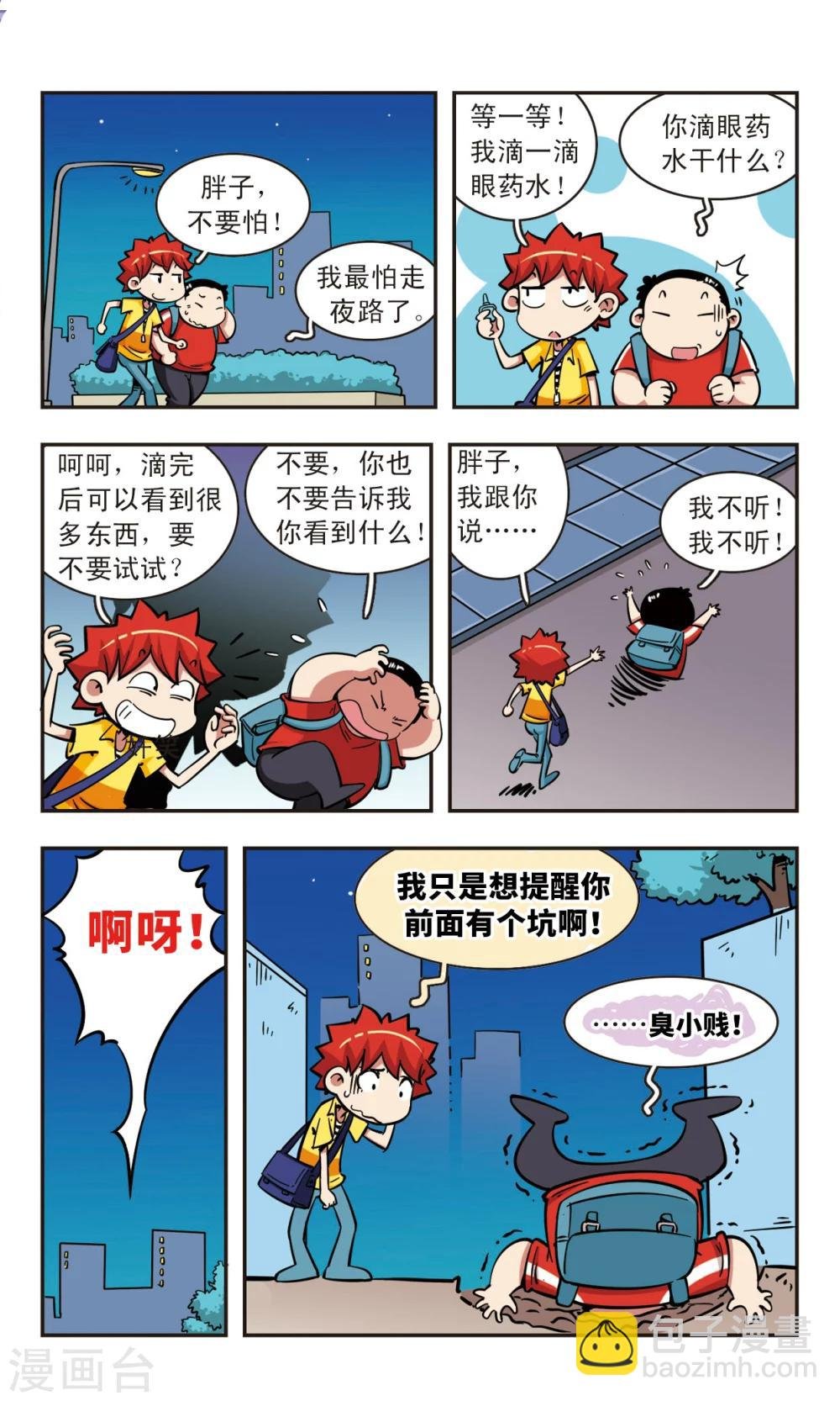 第58话