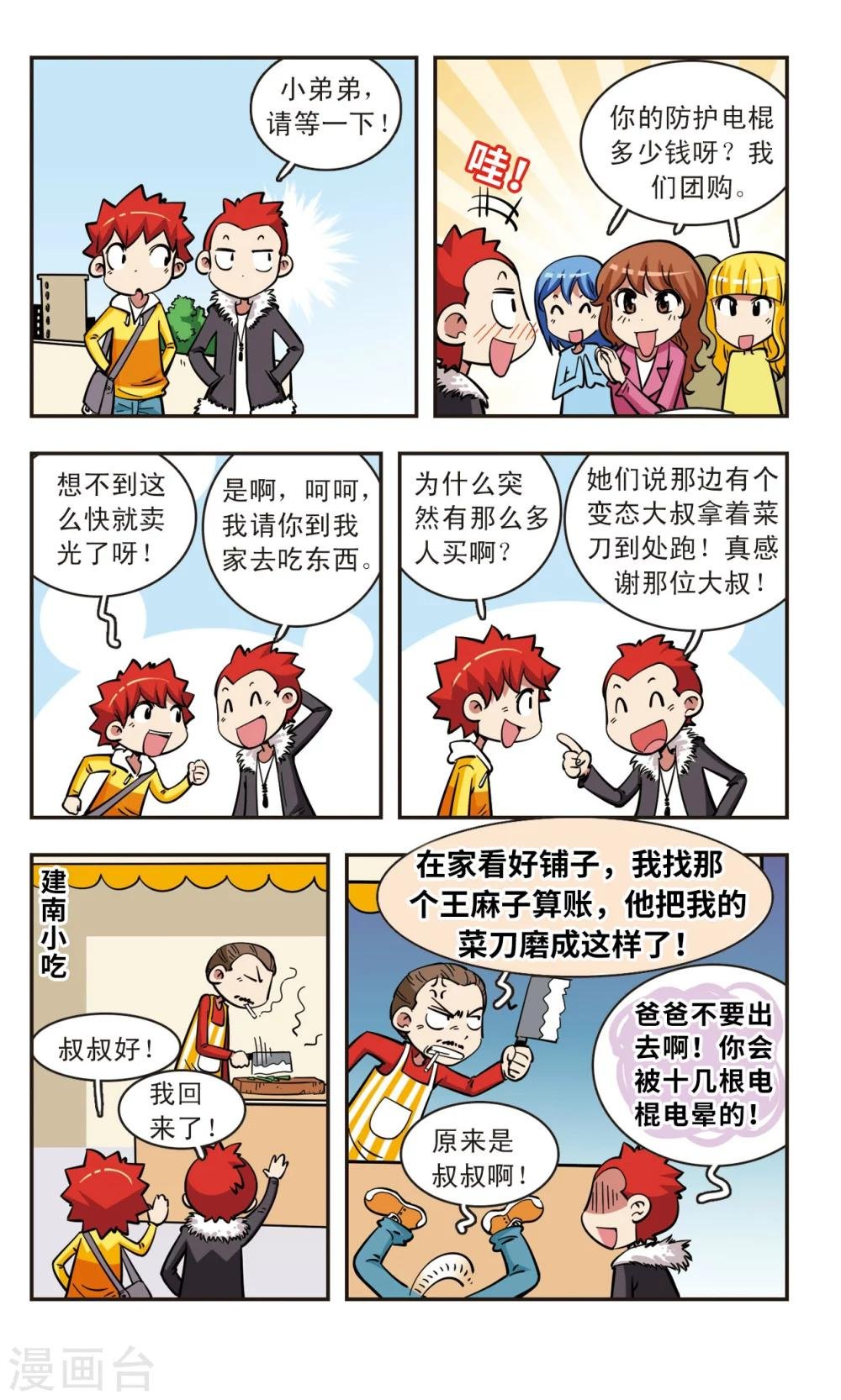 第58话