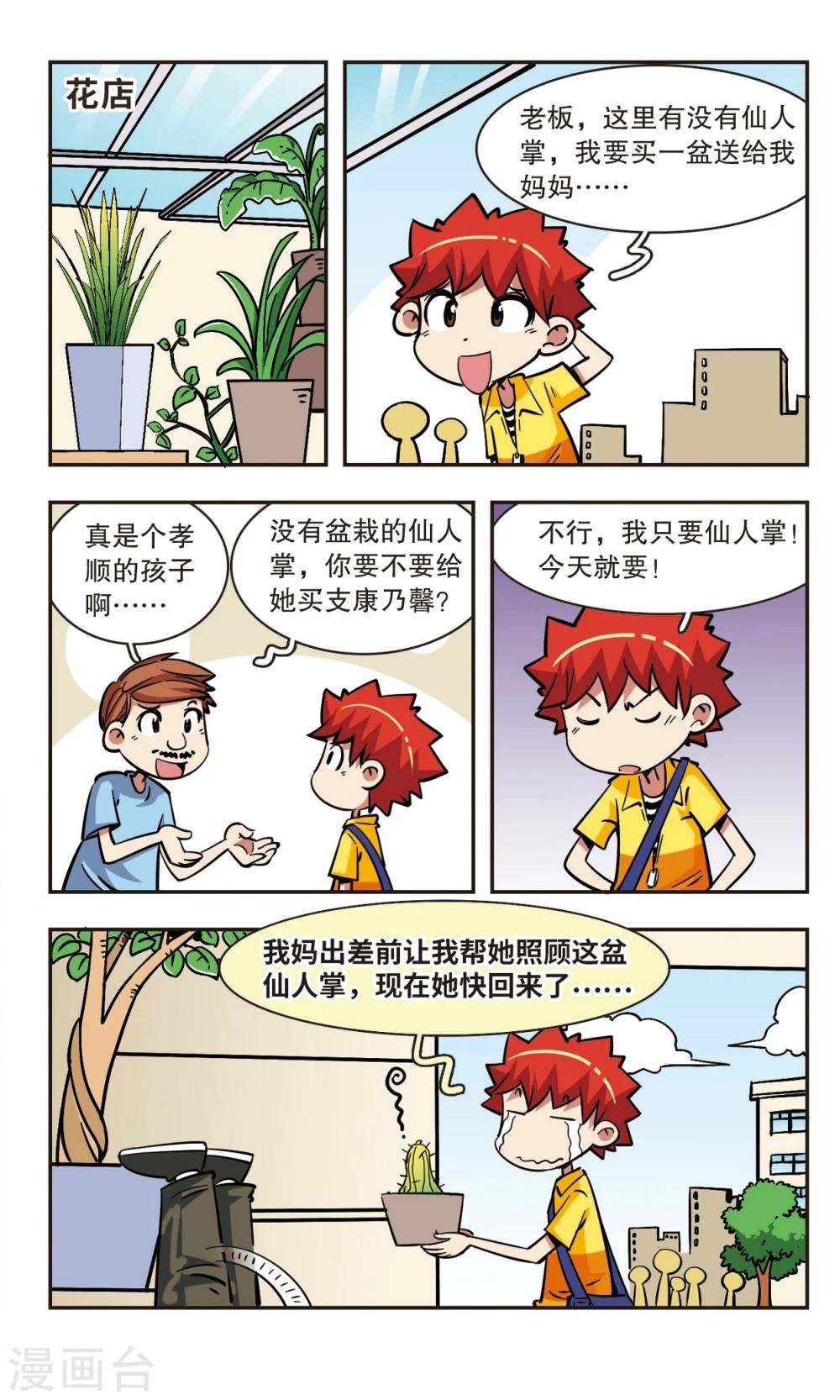 第59话