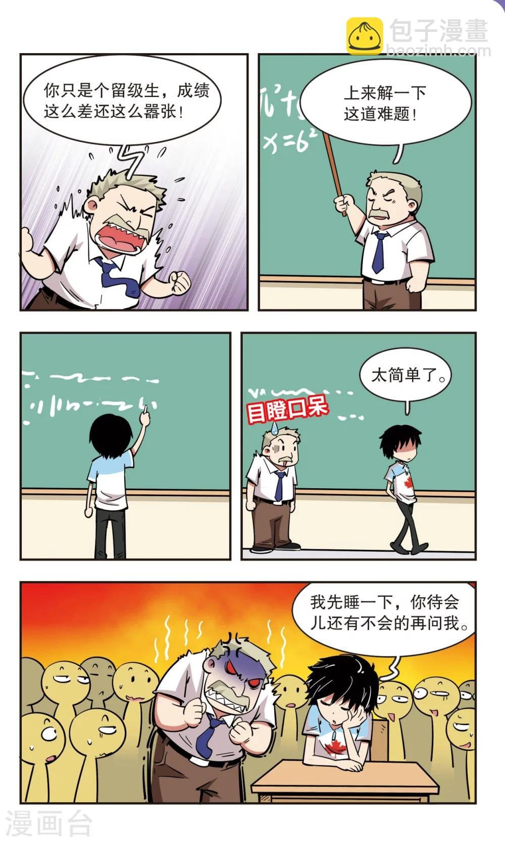 第59话