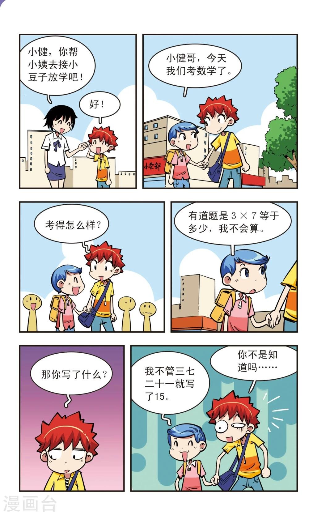 第60话