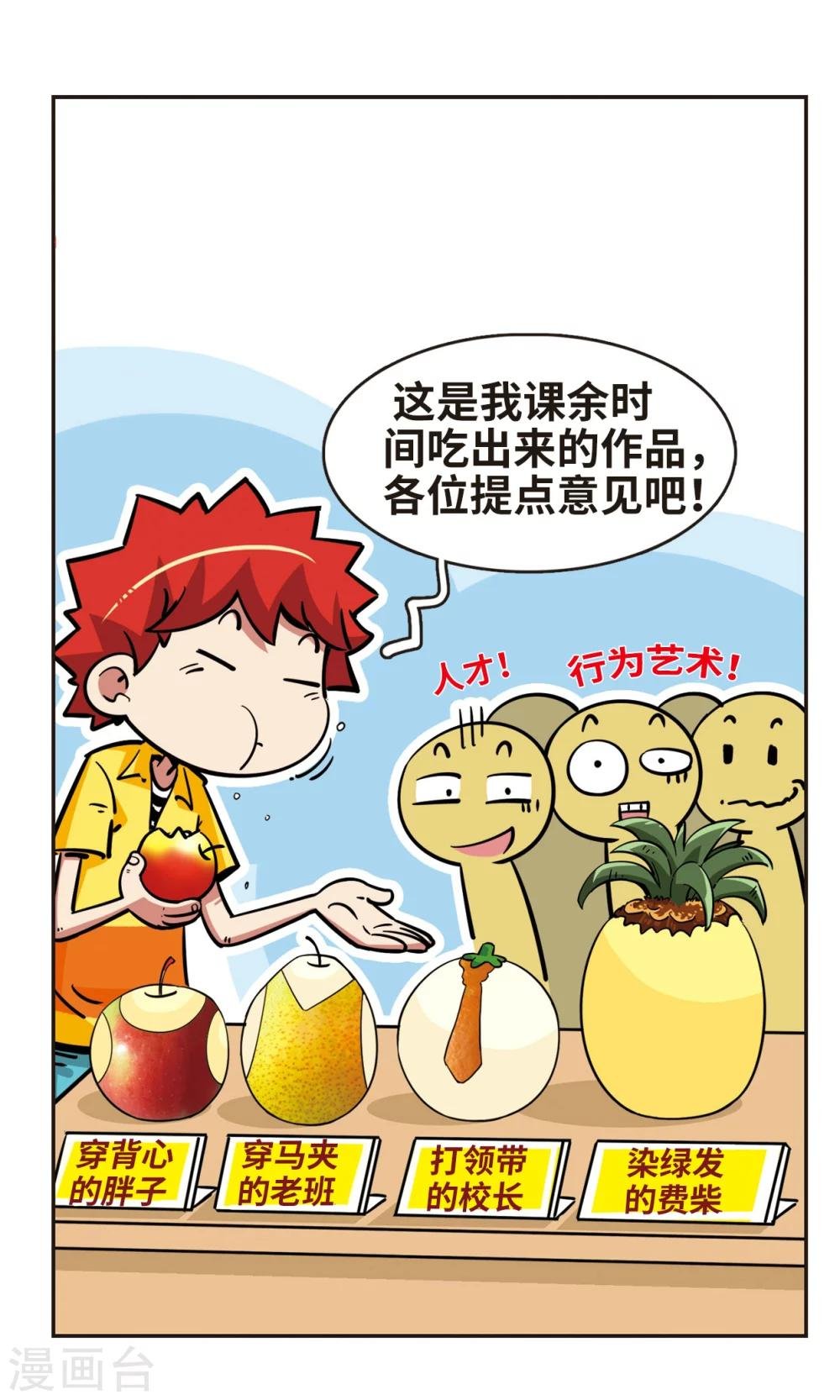 第61话
