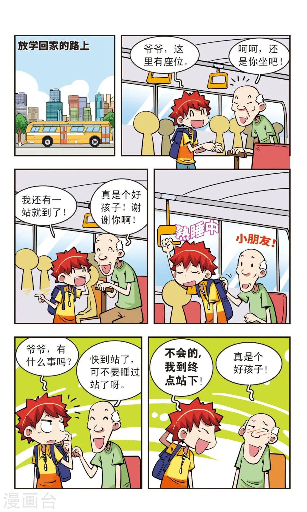 第61话
