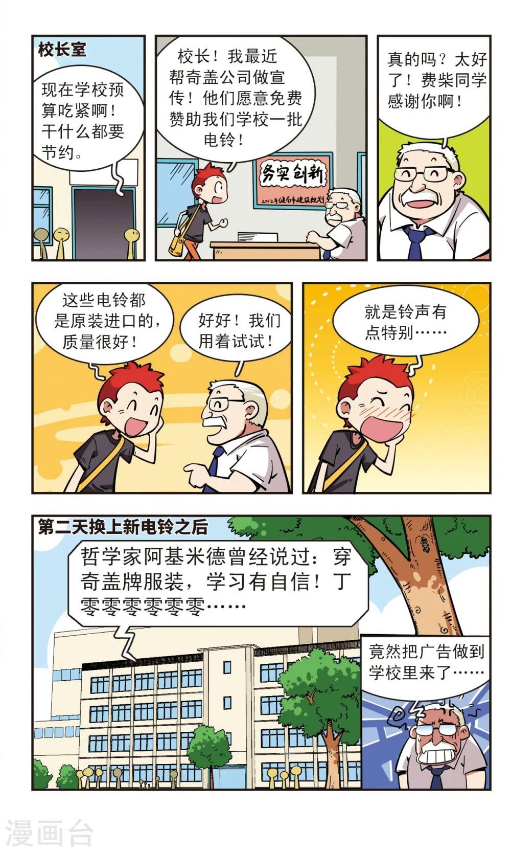 第61话