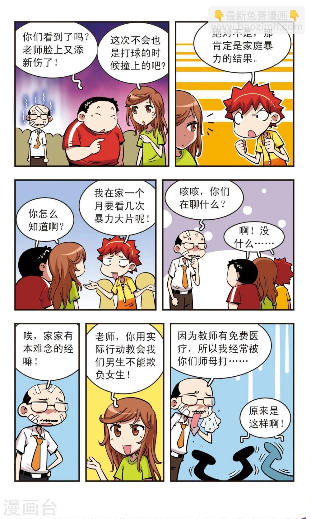 第61话