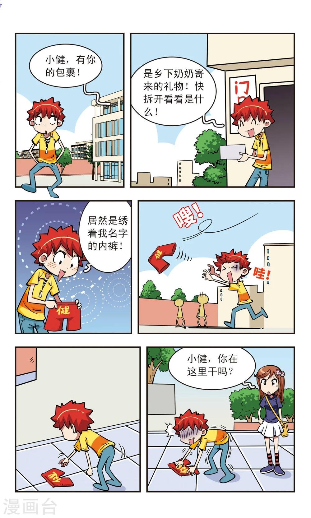 第61话