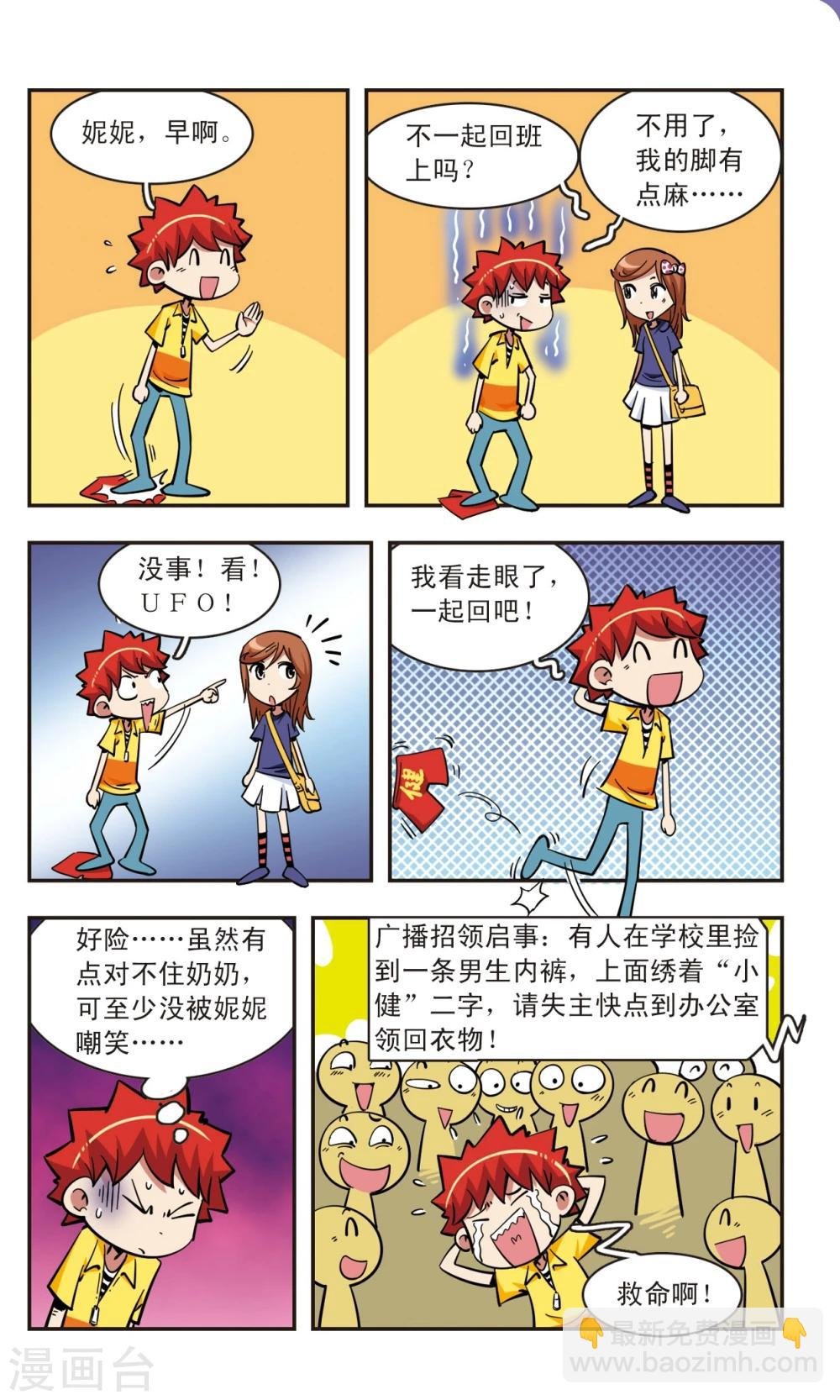 第61话