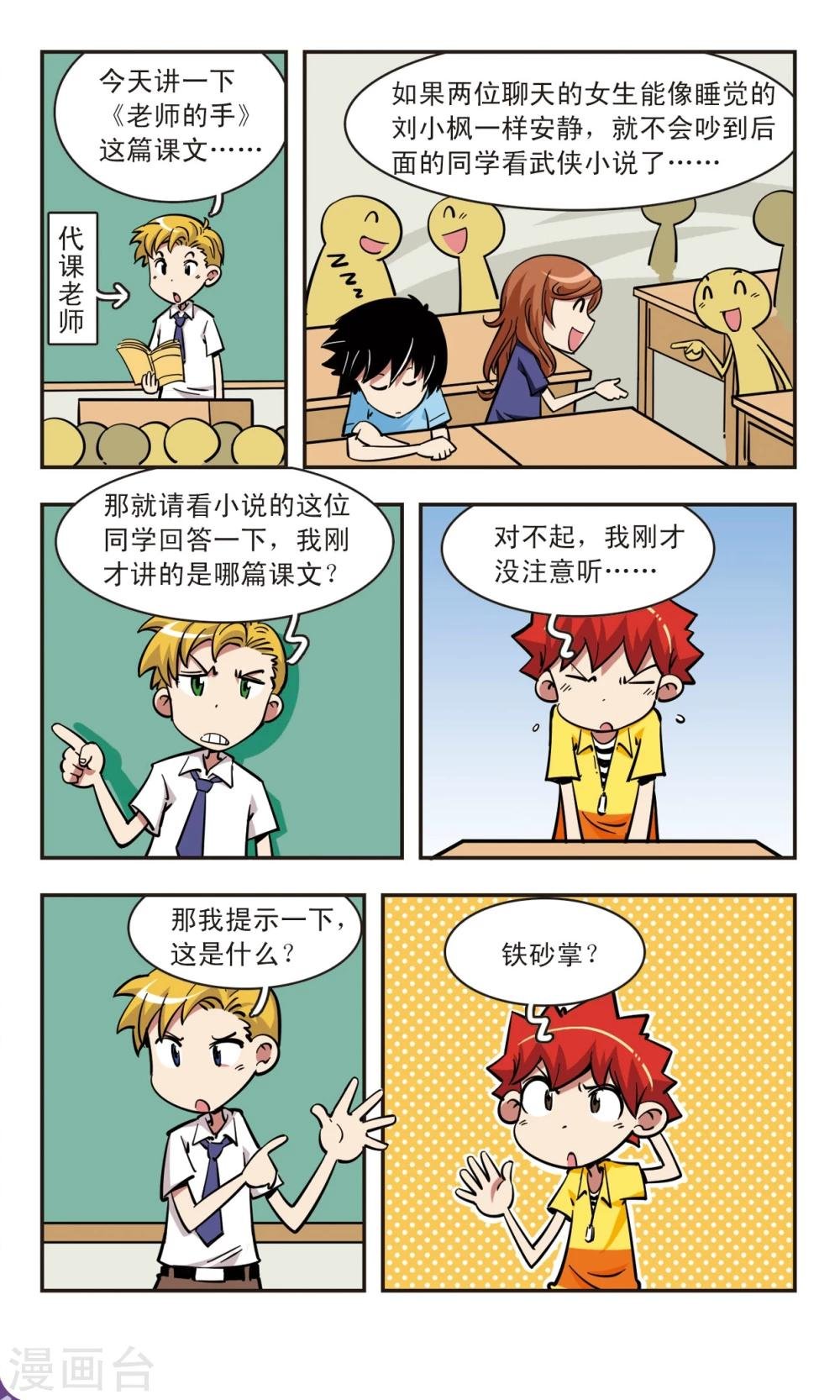 第61话