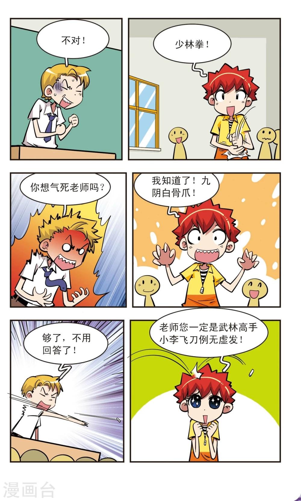 第61话