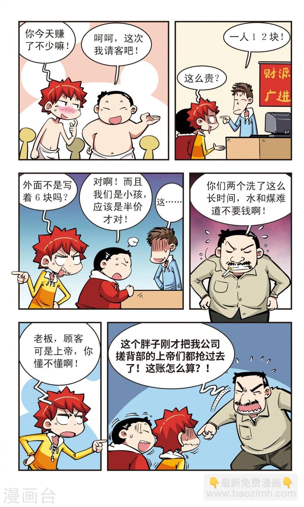第61话