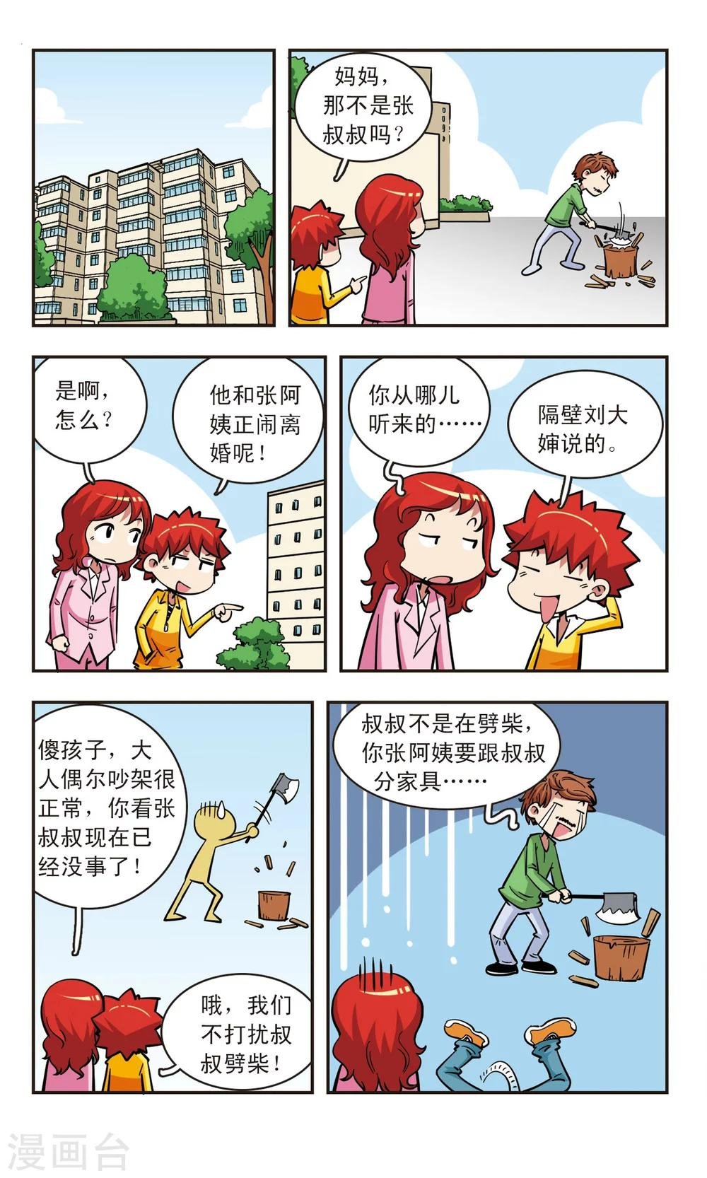 第61话