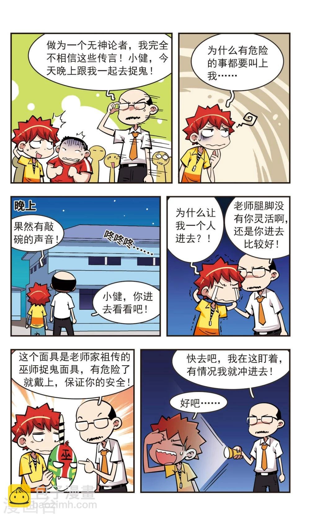 第62话