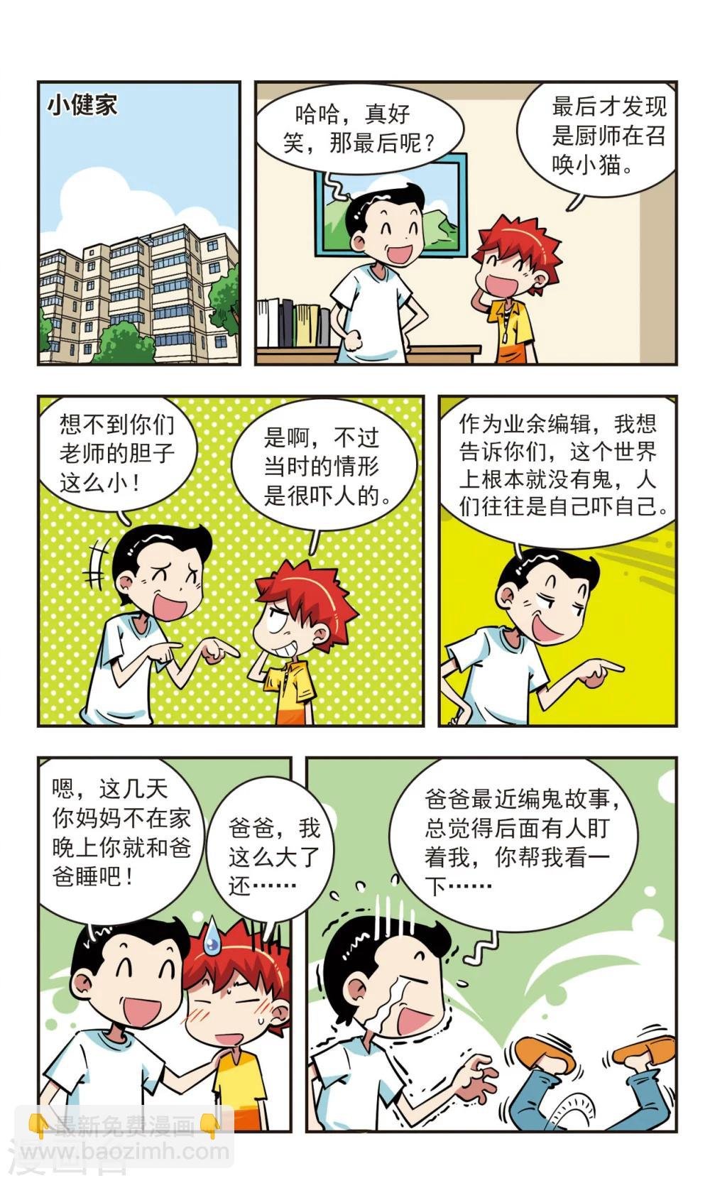 第62话