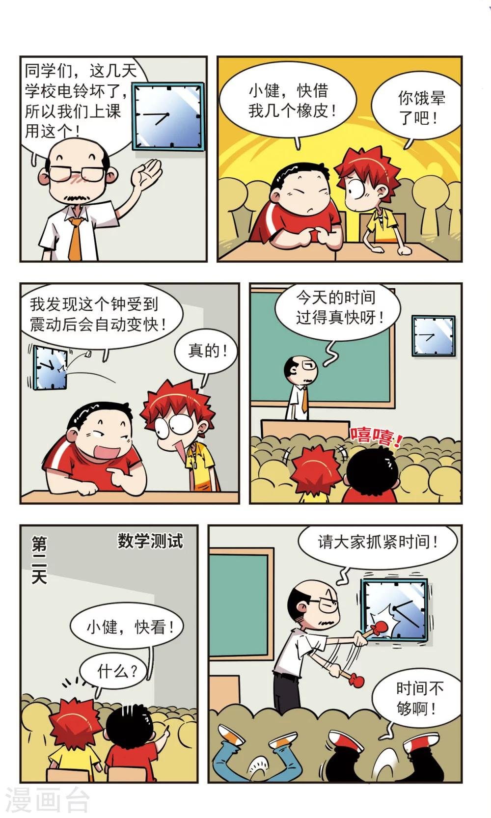 第62话