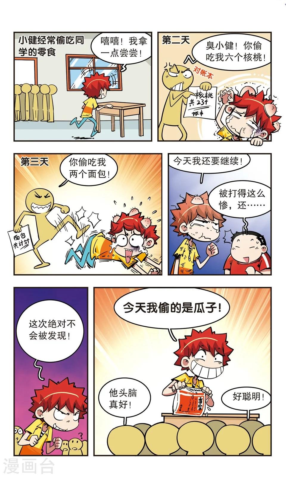 第63话