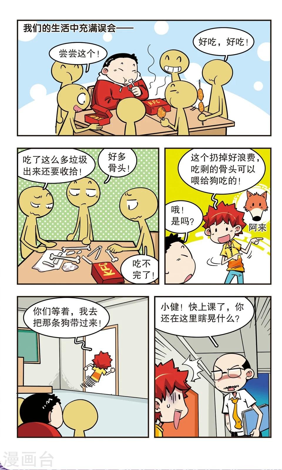 第63话