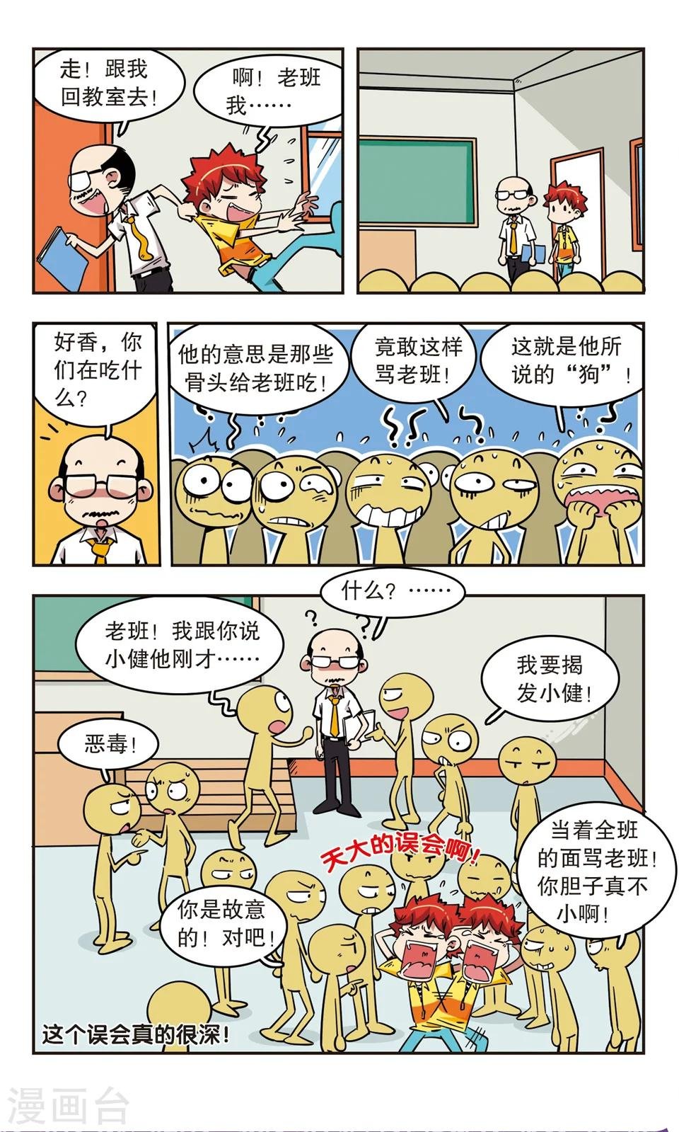 第63话