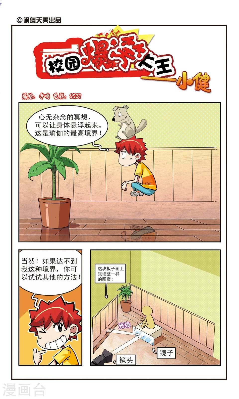 第64话