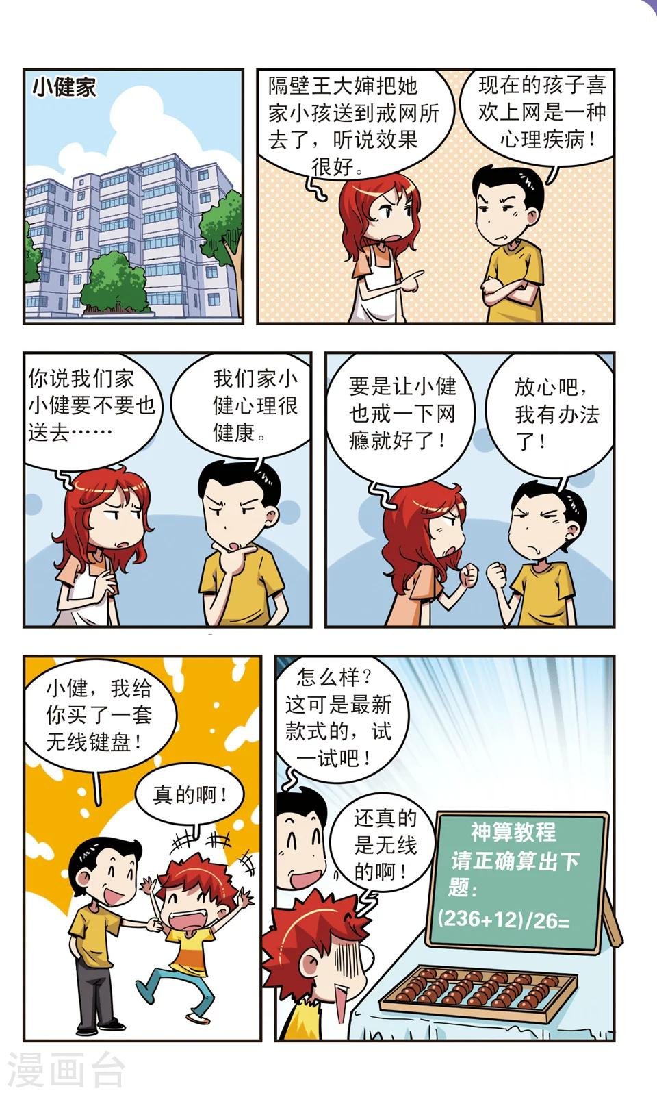第64话