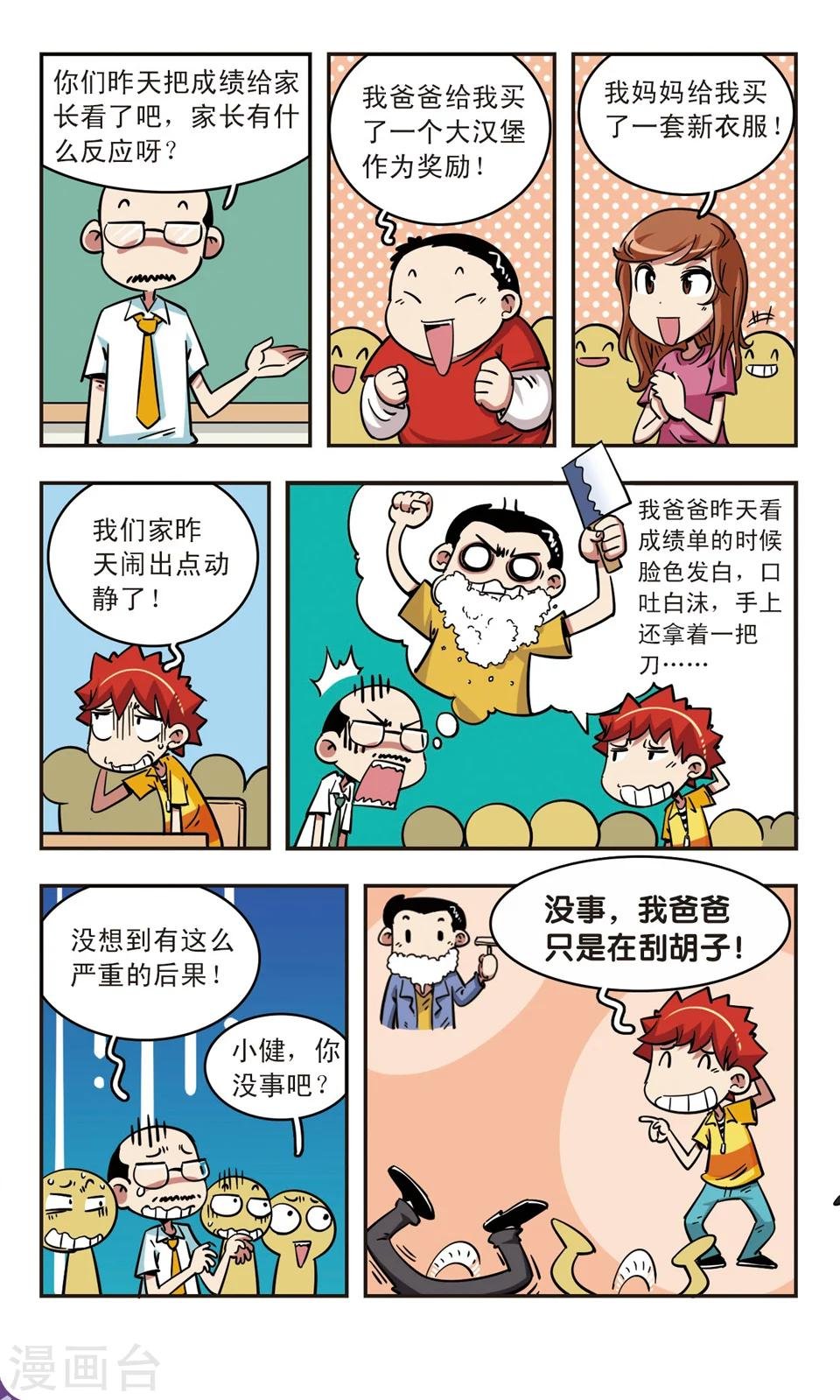 第64话