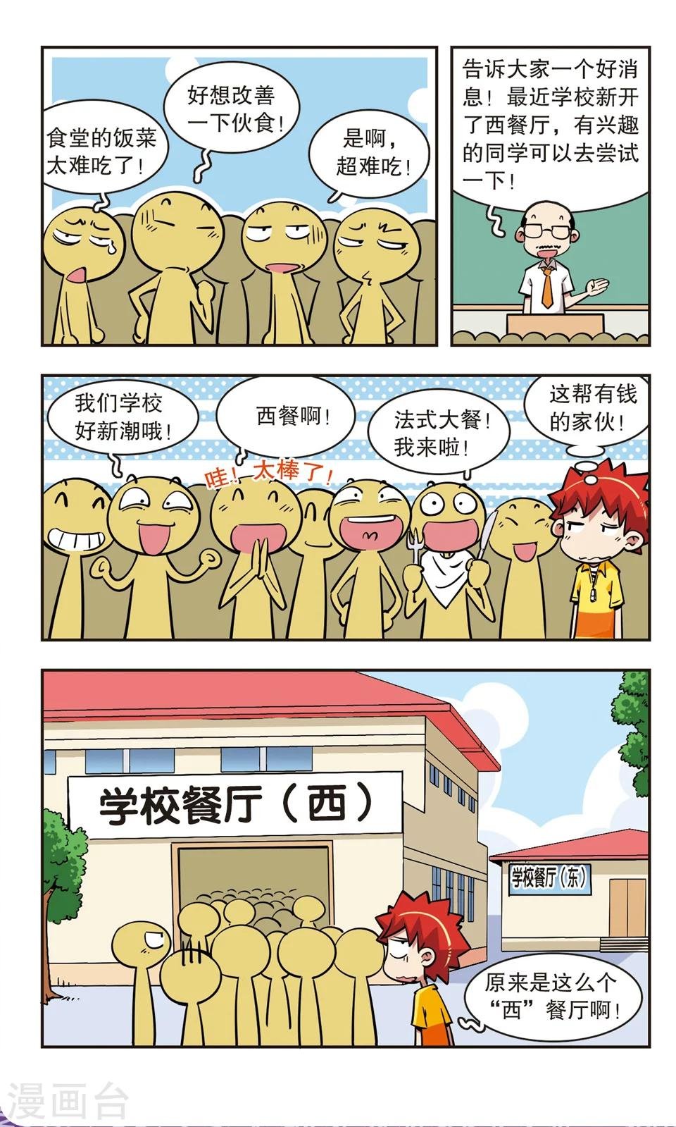 第64话