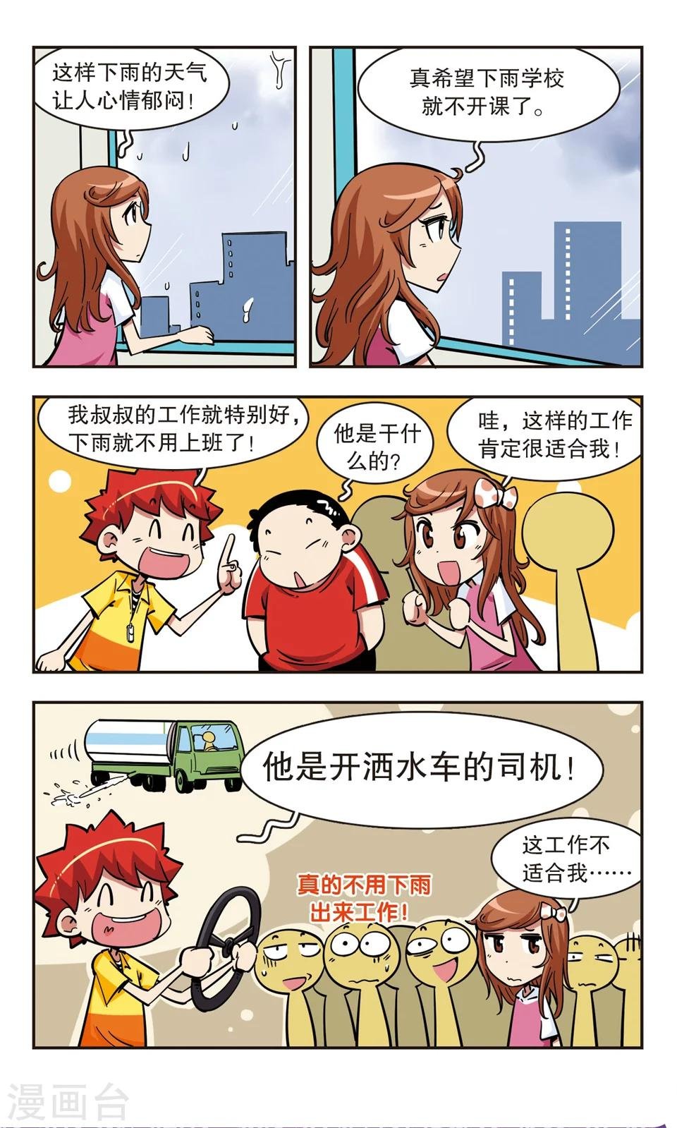 第64话