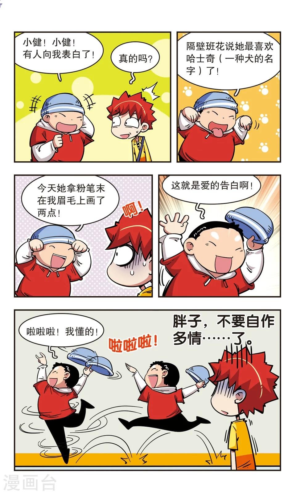 第64话