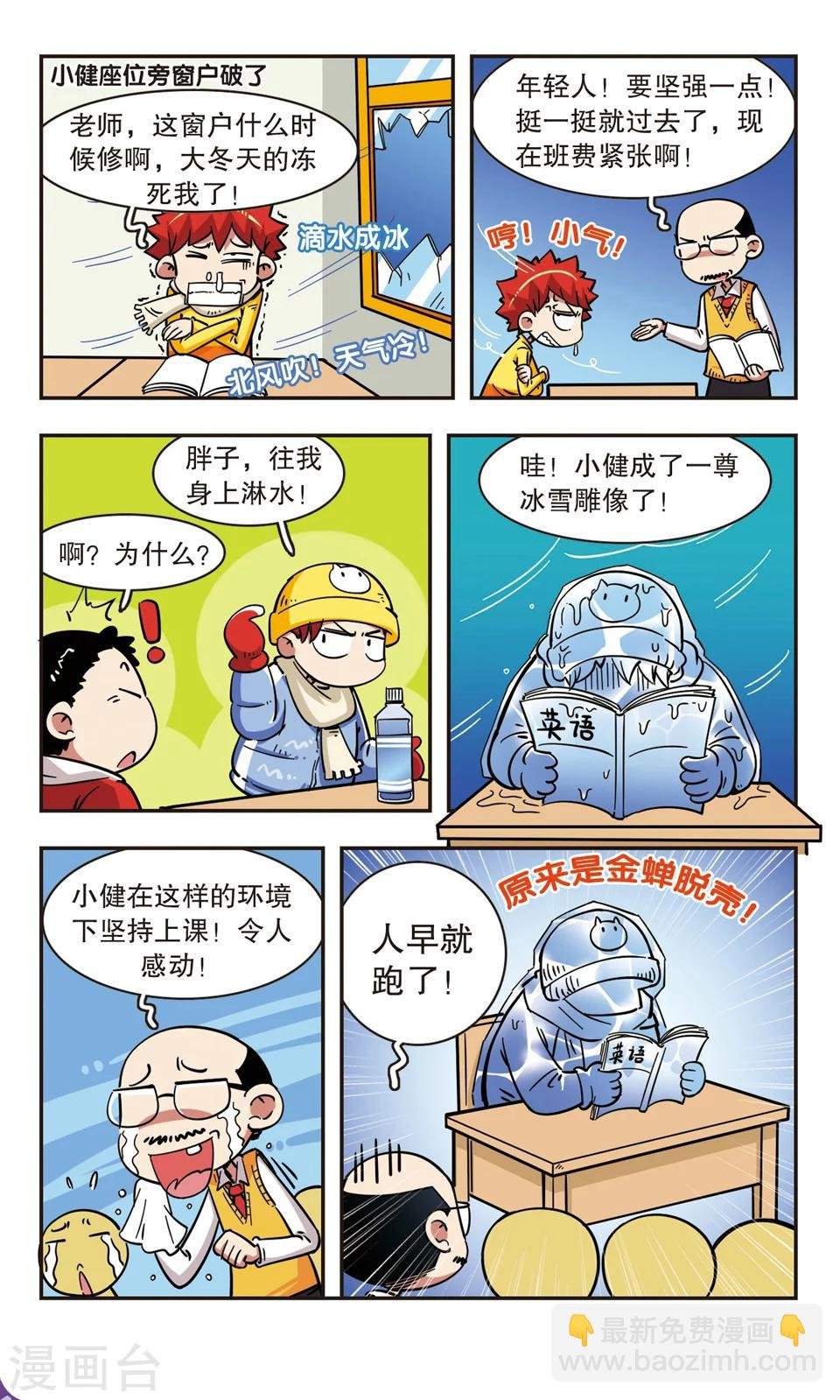 第64话