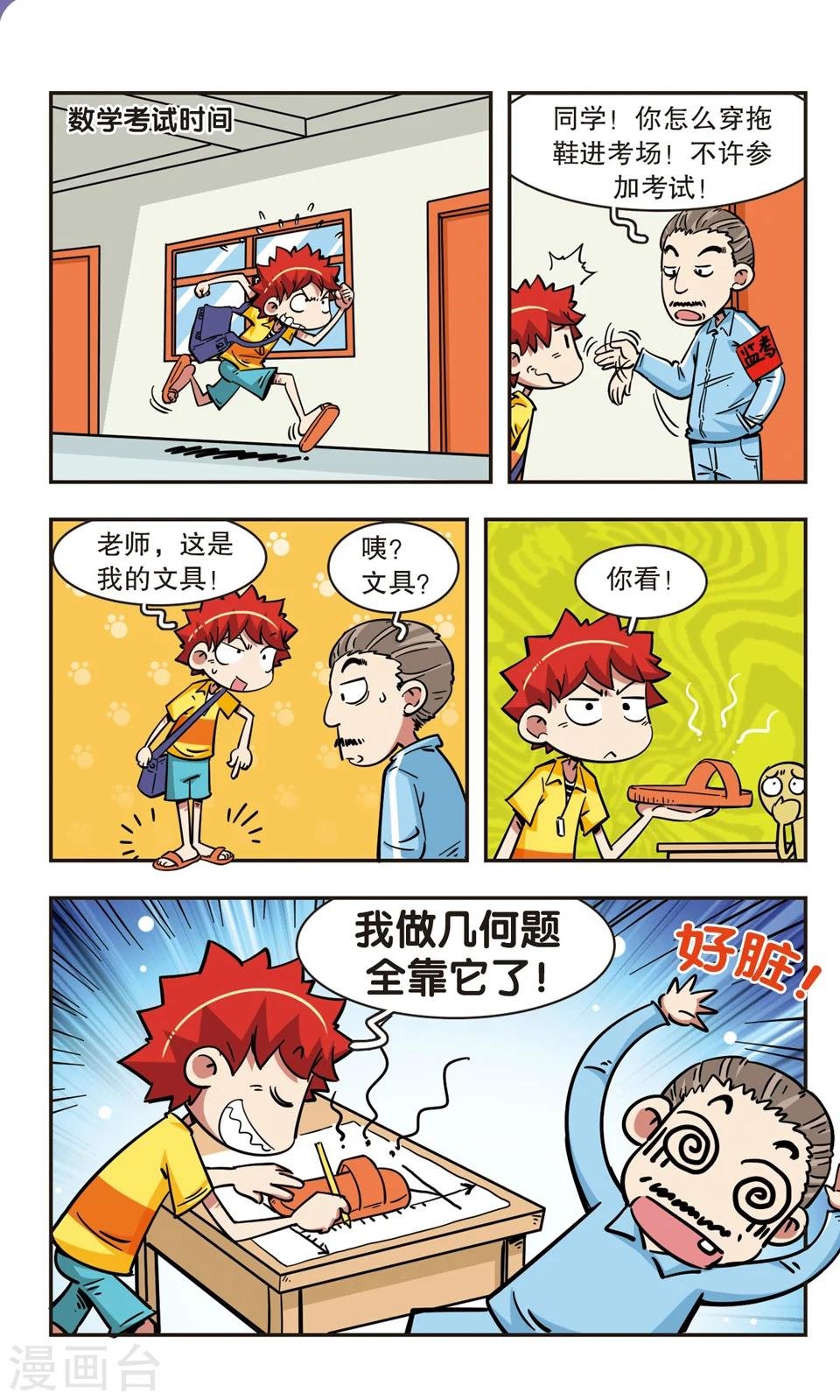 第64话