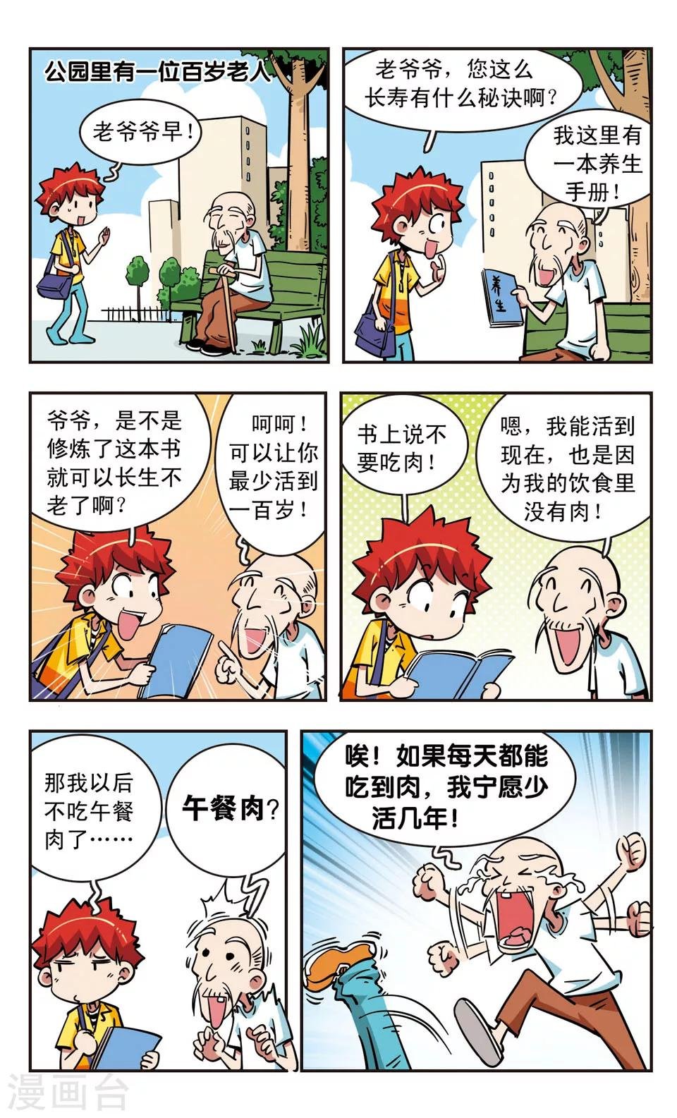 第65话