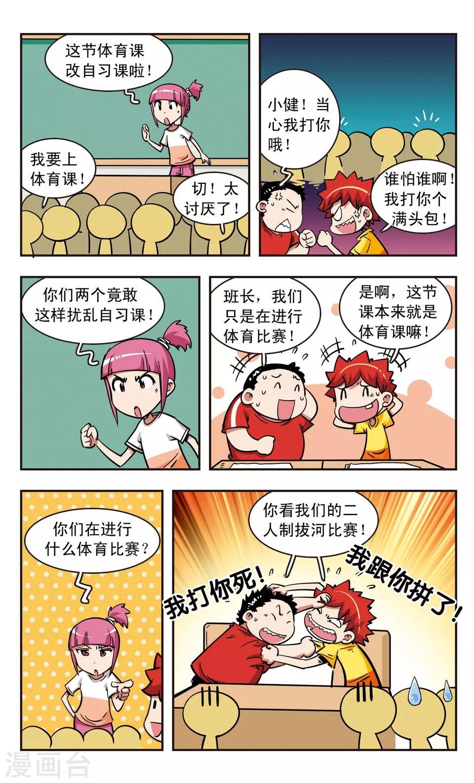 第65话