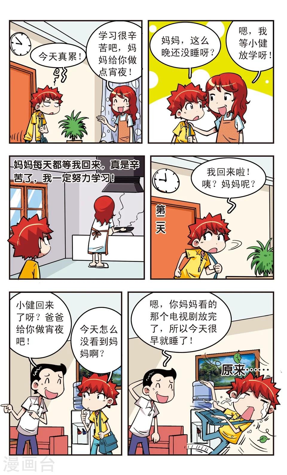 第65话